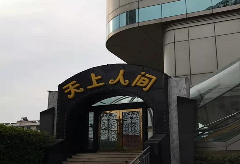 宁德天上人间KTV消费价格点评