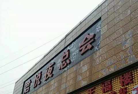 宁德君悦国际KTV消费价格点评