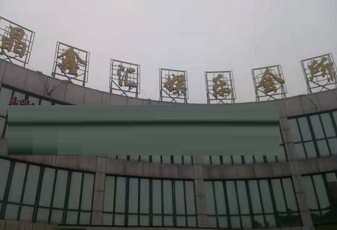 宁德晶鑫汇KTV消费价格