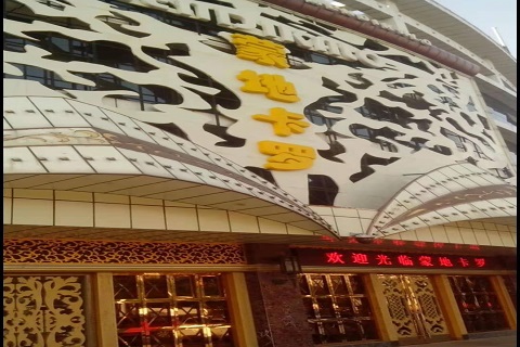 宁德蒙地卡罗KTV消费价格点评