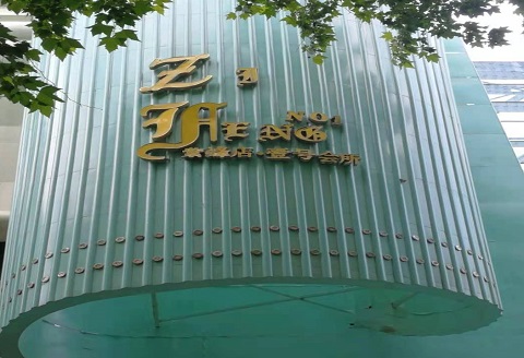 宁德紫峰一号KTV消费价格点评